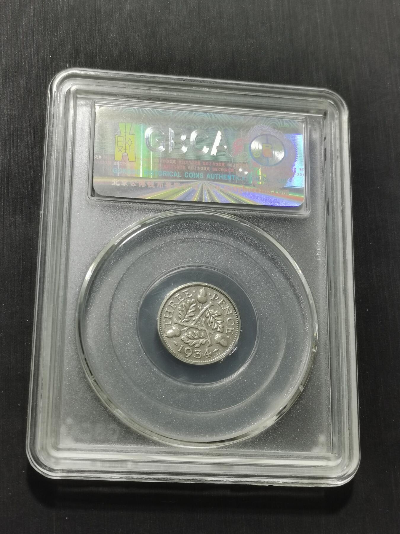 天下钱庄专场欢迎参拍 英国3便士银币