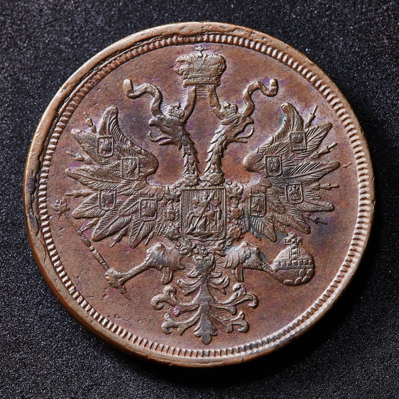 【俄甄集藏】满园春色-2026年(051)04-22星期三 晚 19:30 全场包邮 沙俄1860年亚历山大二世EM厂5戈比铜币，巧克力包浆，打制周正，无弱打难得