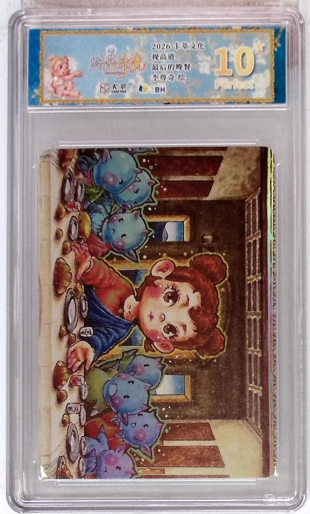 喜灰玩卡拍卖第八期，接拍品0佣金，欢迎送拍，释放现金流，让自己有资金可以购买更多喜欢的卡牌，让别的卡友能淘到更多心仪的卡牌