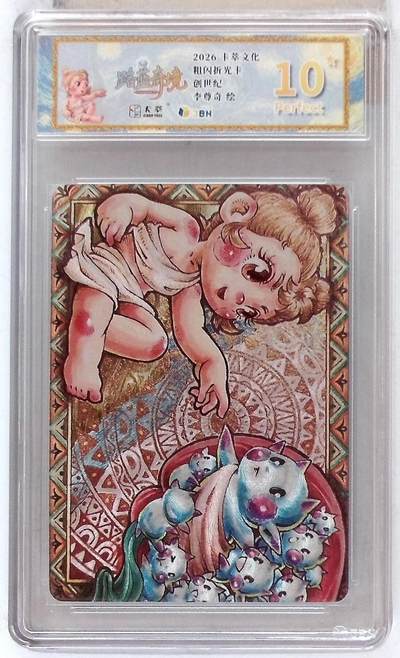 喜灰玩卡拍卖第八期，接拍品0佣金，欢迎送拍，释放现金流，让自己有资金可以购买更多喜欢的卡牌，让别的卡友能淘到更多心仪的卡牌 【10星】卡萃文化 路蓝奇境 粗闪折光卡 创世纪 李尊奇 绘 10星卡