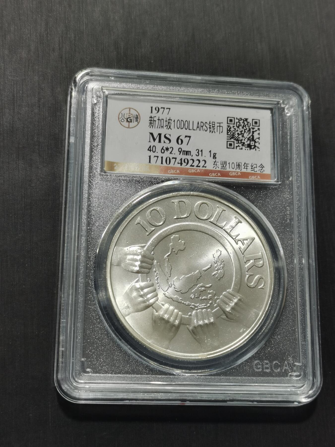 天下钱庄专场欢迎参拍 新加坡10元银币