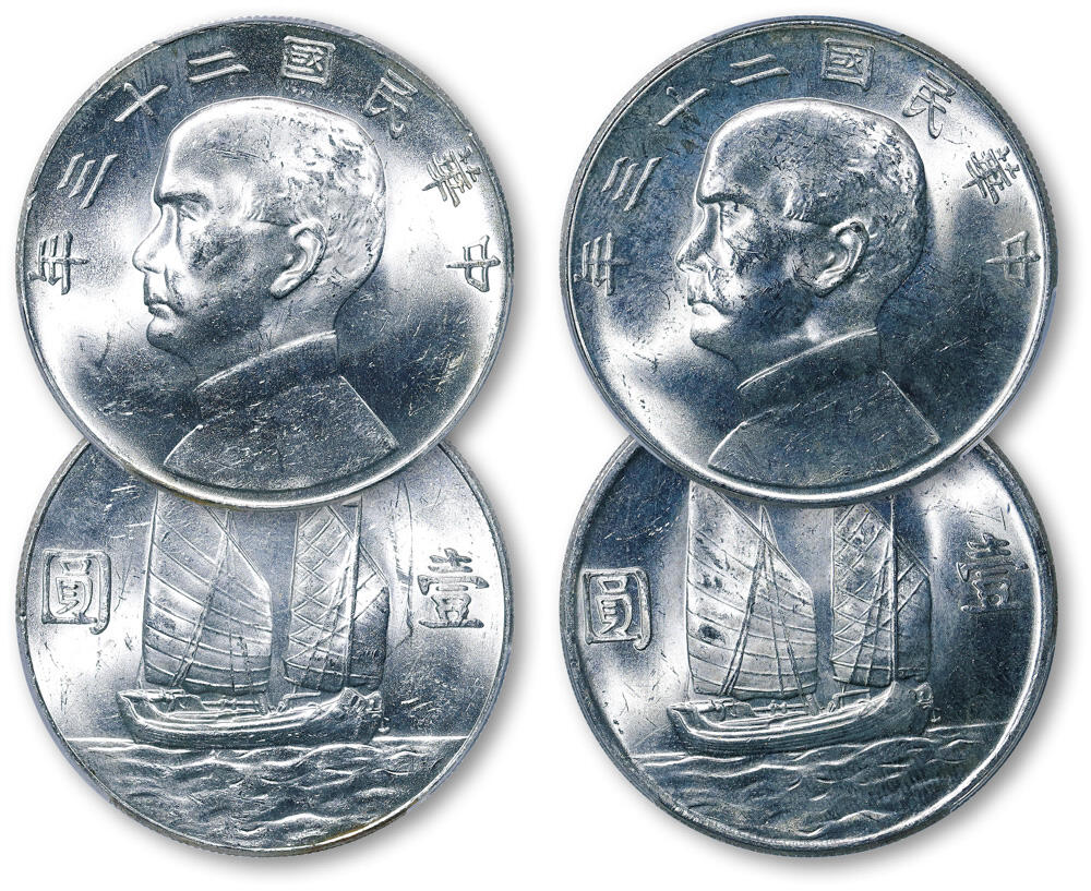 德泉缘2026年三亚春季拍卖会 民国二十三年孙中山像背帆船壹圆银币一组二枚 PCGS MS62 89900178/89900180