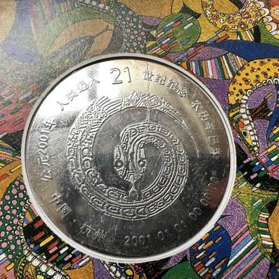 🌹外币初藏🌹🐯2026年第41场   每周二四六晚8️⃣点 世界钱币 世纪开元 金银戳纪念章