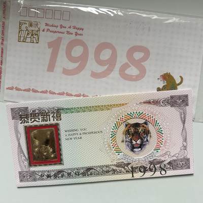 🌹外币初藏🌹🐯2026年第41场   每周二四六晚8️⃣点 世界钱币 1998年虎年贺岁卡 a