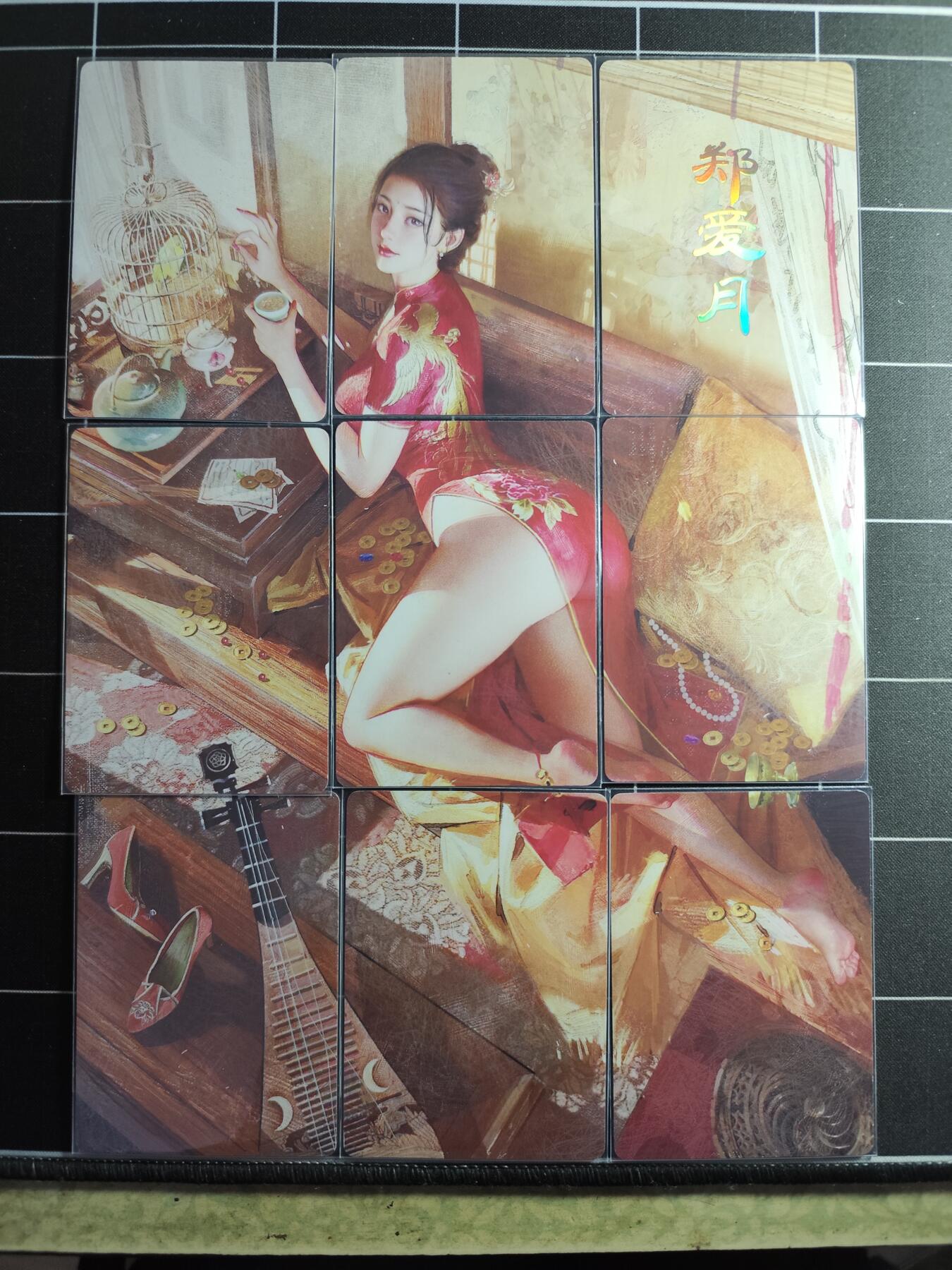 欢迎送拍、零成本上架，释放现金流，合理分配上拍卡品 【普卡九拼】ST刷子 郑爱月一套9张  焱卡文化