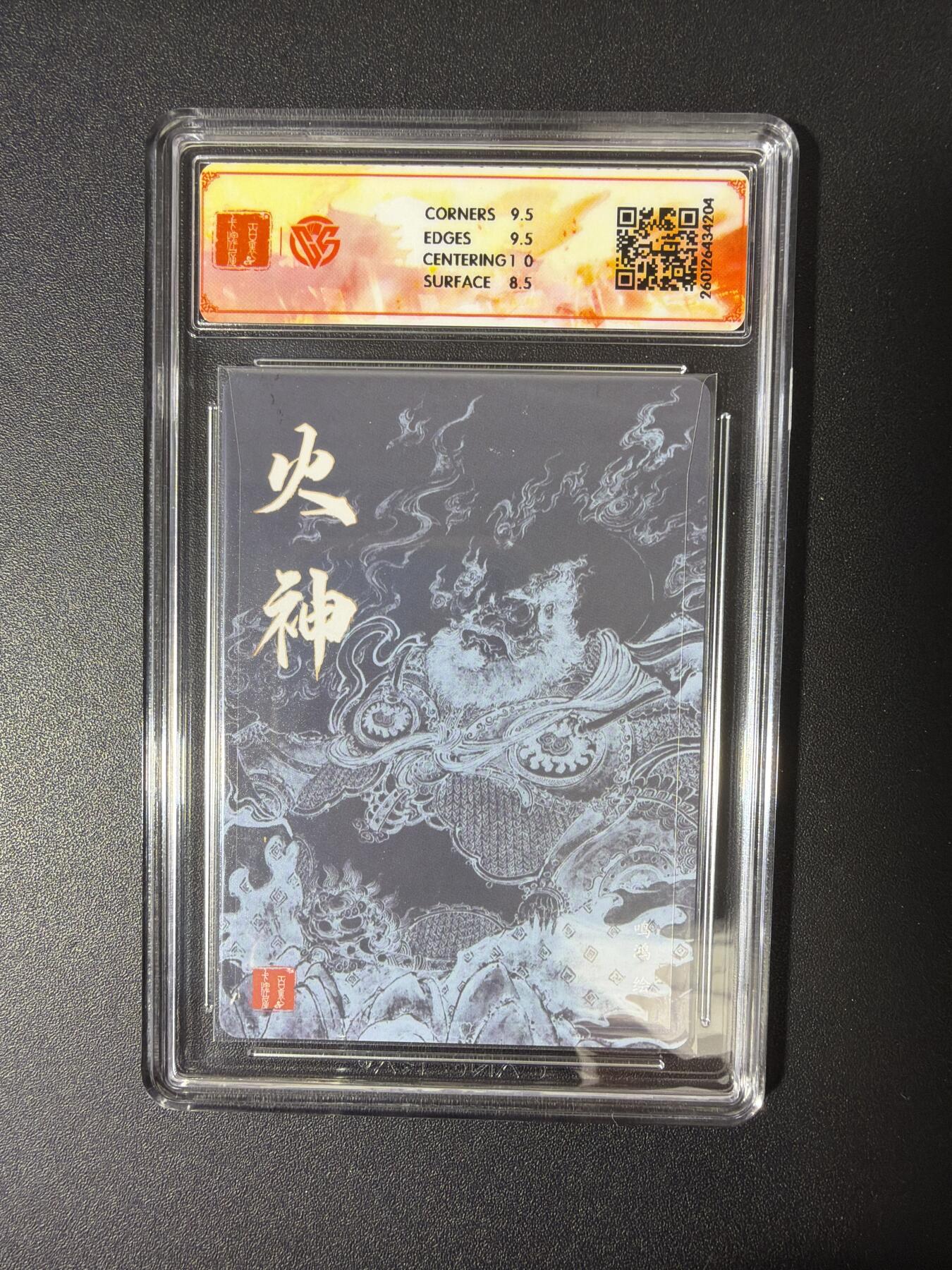 NO.30 好又多金牌大场，每周一站式配齐，方便凑单！（周6晚9点截拍，卖家送拍0抽成！） 【亲签卡】百里卡牌 华夏幽玄特卡  鸣鸿亲签 火神 粗闪 9M