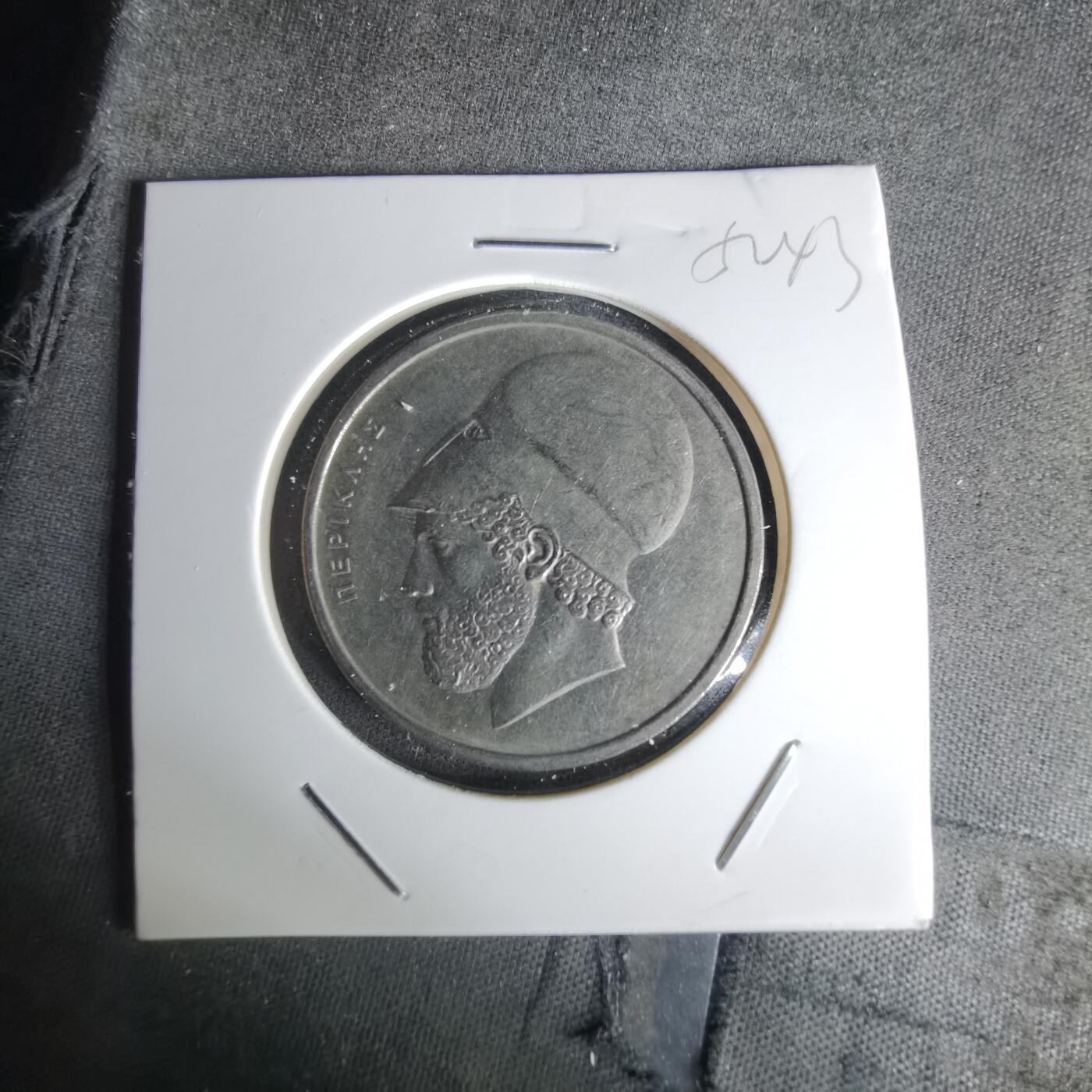 沼泽如烟--第1052场 希腊1976年20德拉克马