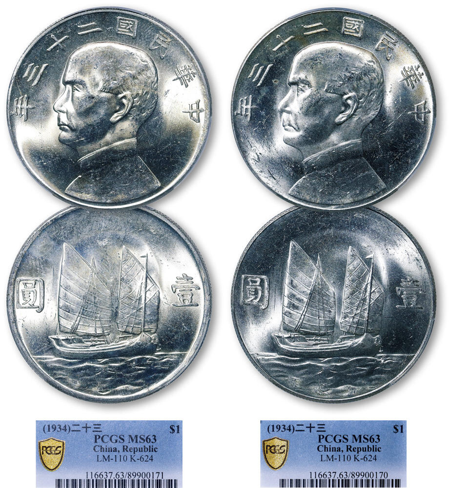 德泉缘2026年三亚春季拍卖会 民国二十三年孙中山像背帆船壹圆银币一组二枚 PCGS MS63 89900170/89900171