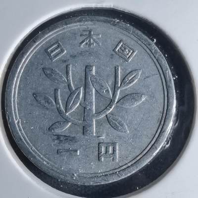 沼泽如烟--第1052场 - 昭和三十五年一元