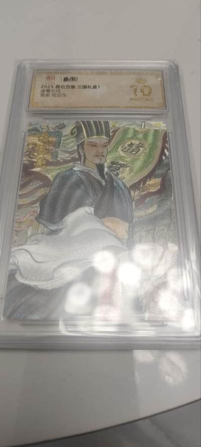 秋原瞳的小店第四十一期——盛夏的时光，即将如约而至 - q昆仑万象三国礼盒1——权迎东北伐中原爆金