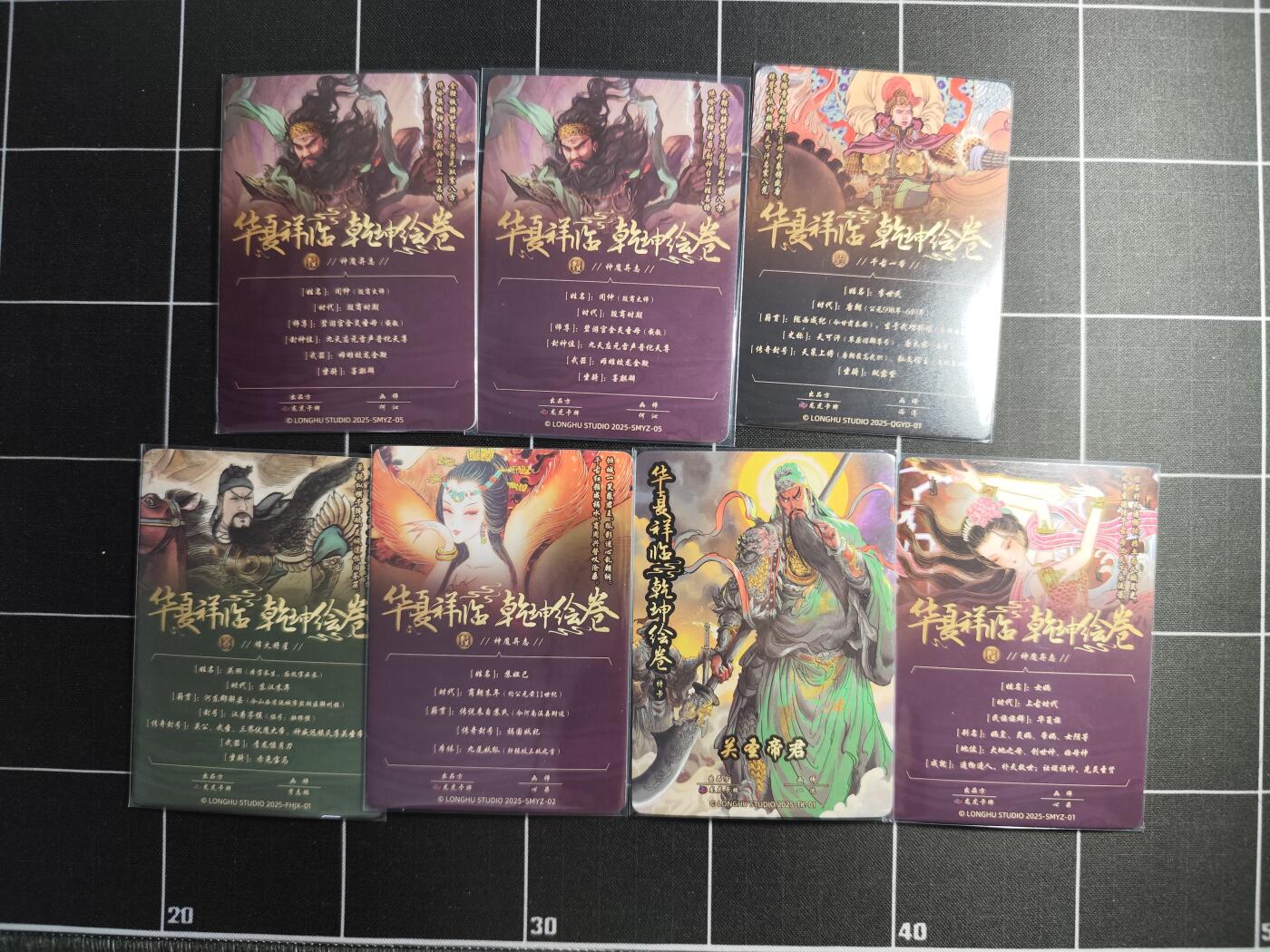 欢迎送拍、零成本上架，释放现金流，合理分配上拍卡品 【折光一套】7张一套 龙虎卡牌