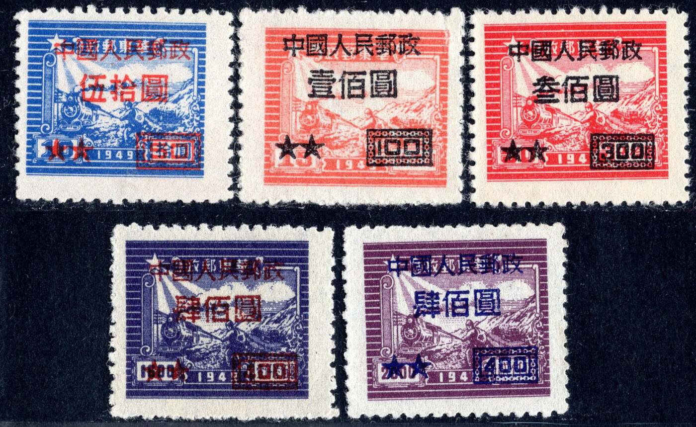 洪涛臻品批发群 精选邮票限时拍卖第1317期  改7交通图 新全套 (多套随机发)