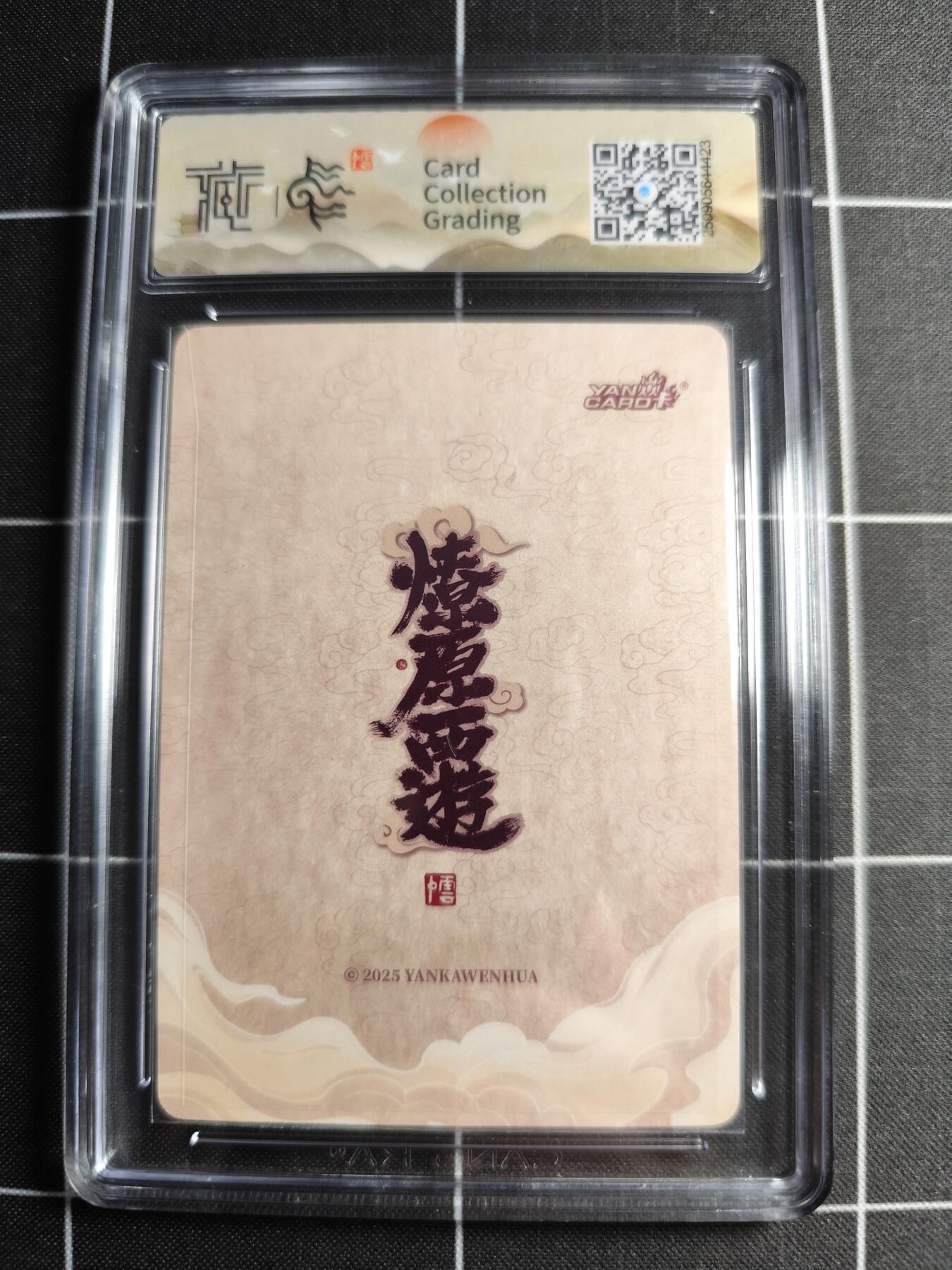 欢迎送拍、零成本上架，释放现金流，合理分配上拍卡品 【浮雕折光】李云中 孙悟空 10⭐ 焱卡文化＆神话中国