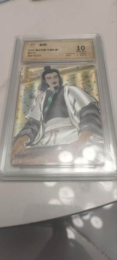 秋原瞳的小店第四十一期——盛夏的时光，即将如约而至 - q昆仑万象三国礼盒1——隆中对