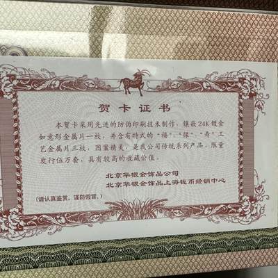 🌹外币初藏🌹🐯2026年第41场   每周二四六晚8️⃣点 世界钱币 2003年羊年贺岁卡