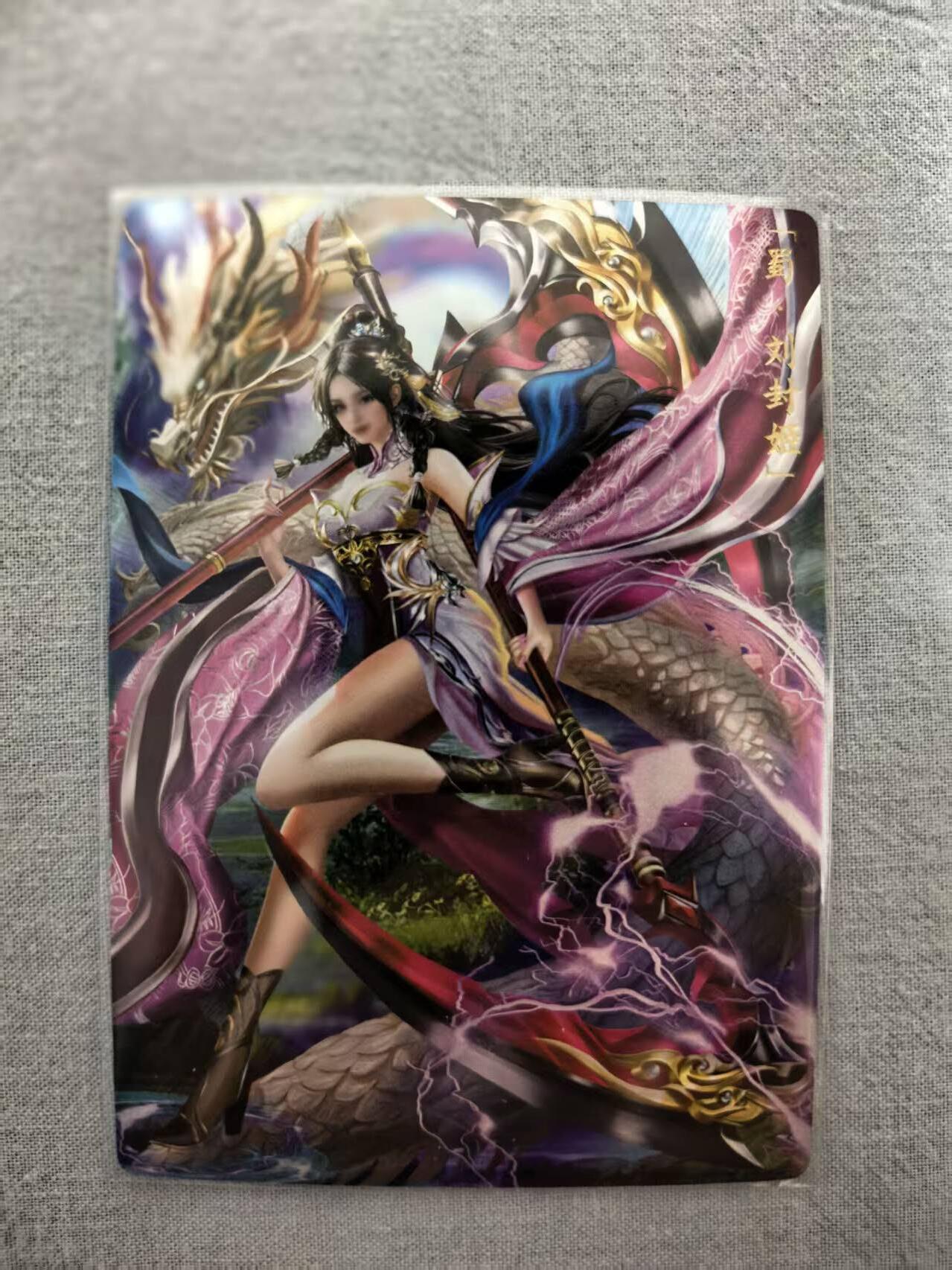 龙虎卡牌-八三场（满200元包邮，无佣金，每周六结拍，欢迎送拍） 镭光卡 卡玩帕克 魂姬三国 - 刘封姬