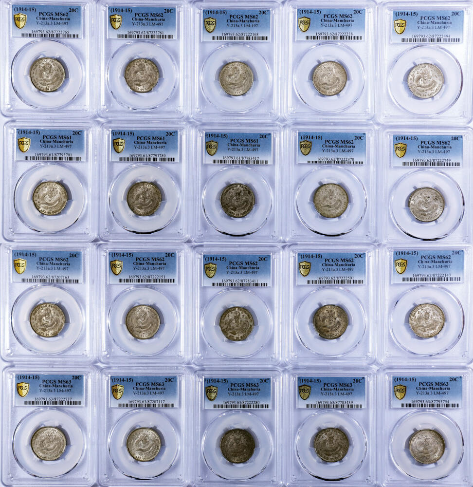 德泉缘2026年三亚春季拍卖会 东三省造宣统库平一钱四分四厘银币一组 20 枚  PCGS MS61/MS62/MS63 61分3枚62枚12枚63分5枚