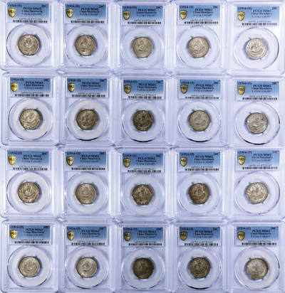 德泉缘2026年三亚春季拍卖会 - 东三省造宣统库平一钱四分四厘银币一组 20 枚  PCGS MS61/MS62/MS63 61分3枚62枚12枚63分5枚