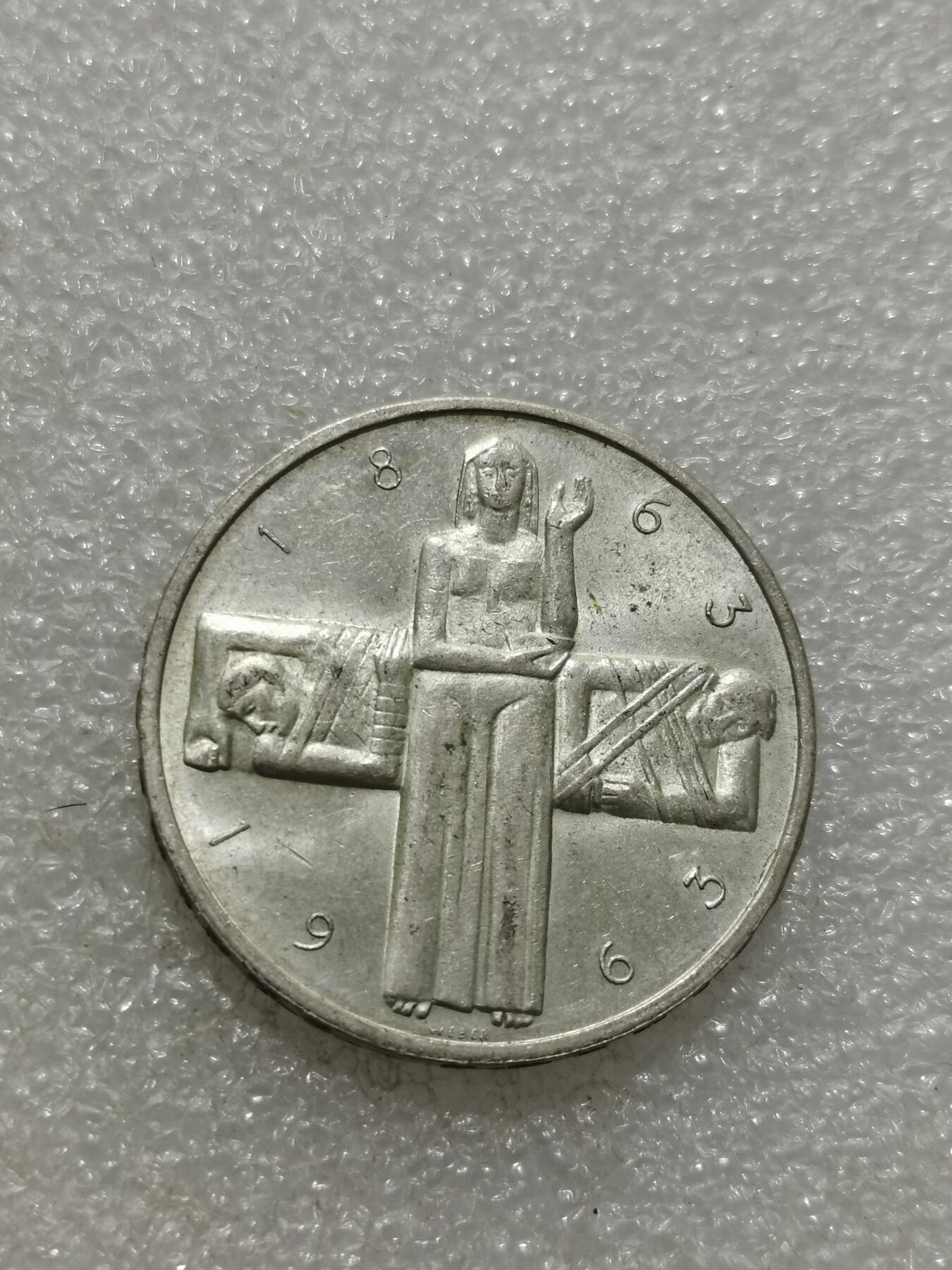 天下钱庄专场欢迎参拍 1963瑞士5法郎银币