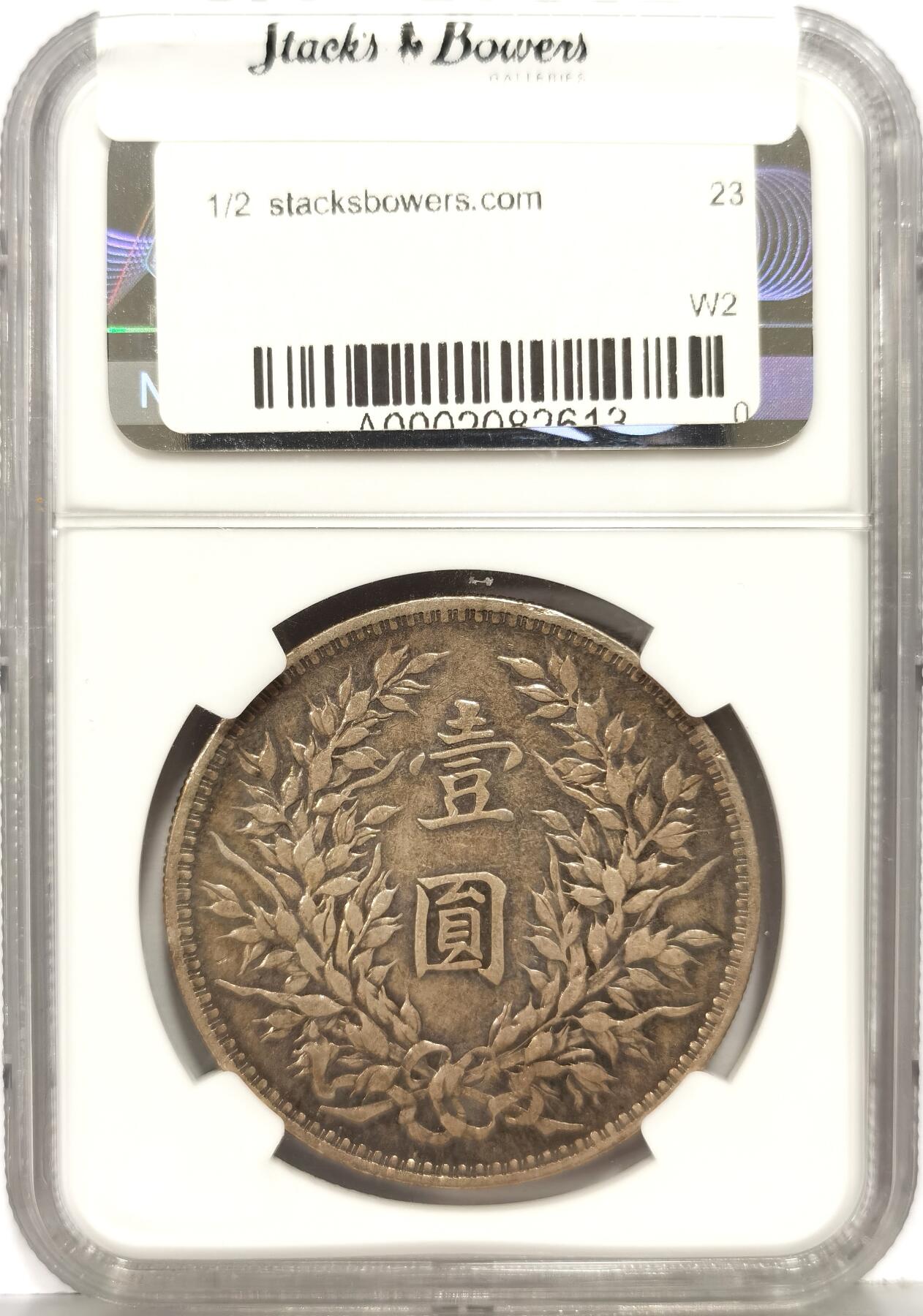 博洋堂世界钱币拍卖第168期（全场包邮） NGC XF 民国三年袁像大头壹圆，原汁原味