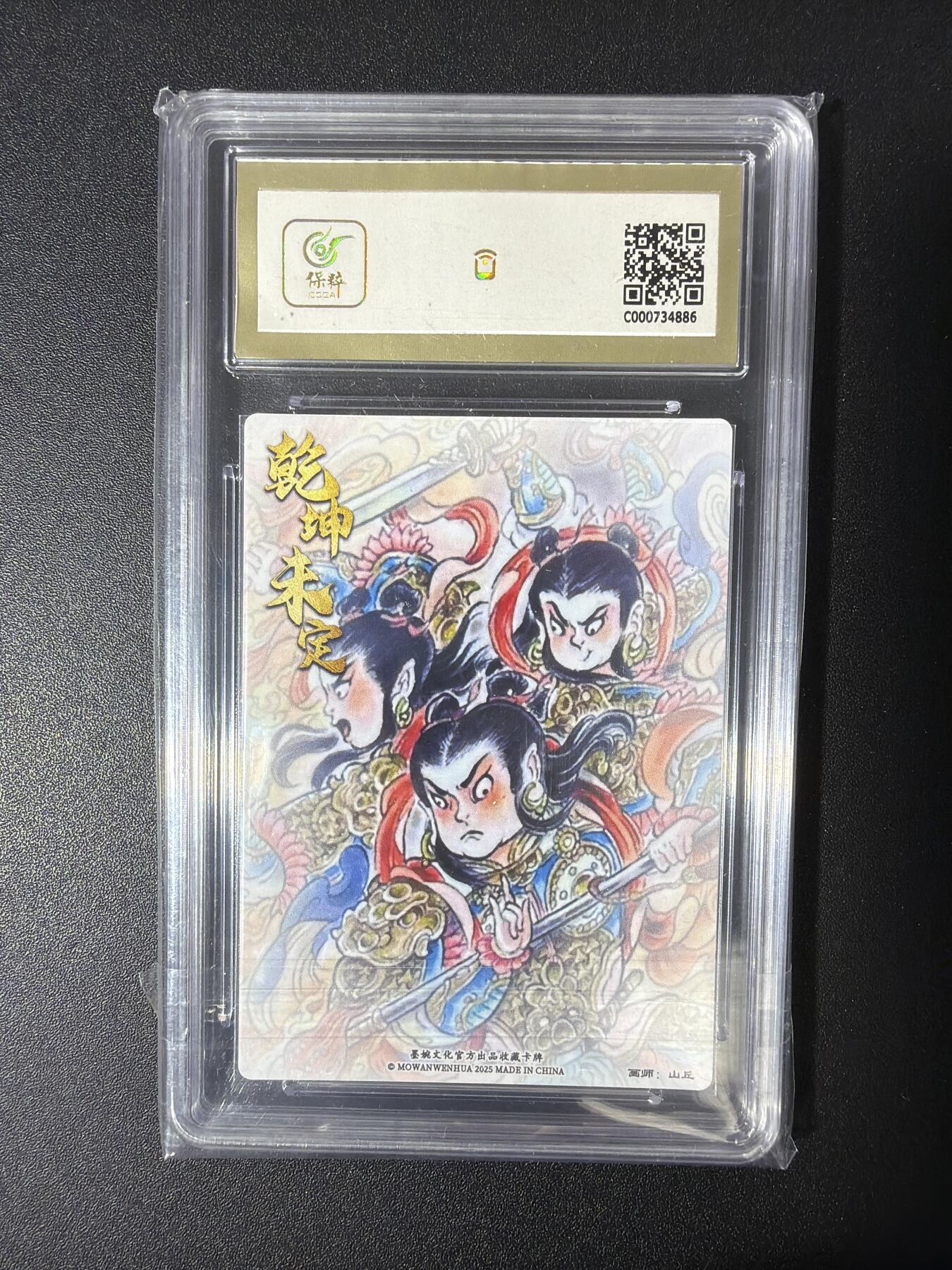 NO.30 好又多金牌大场，每周一站式配齐，方便凑单！（周6晚9点截拍，卖家送拍0抽成！） 墨婉文化 山丘 哪吒 粗闪 保粹10G