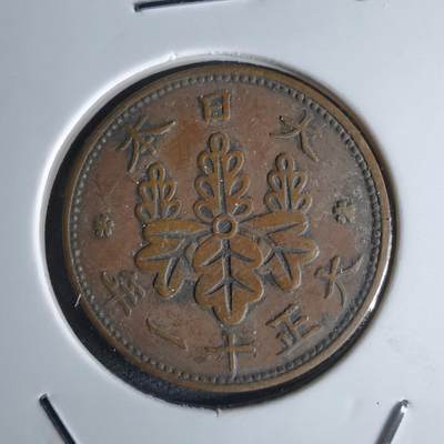 沼泽如烟--第1052场 - 大正十一年桐叶一钱