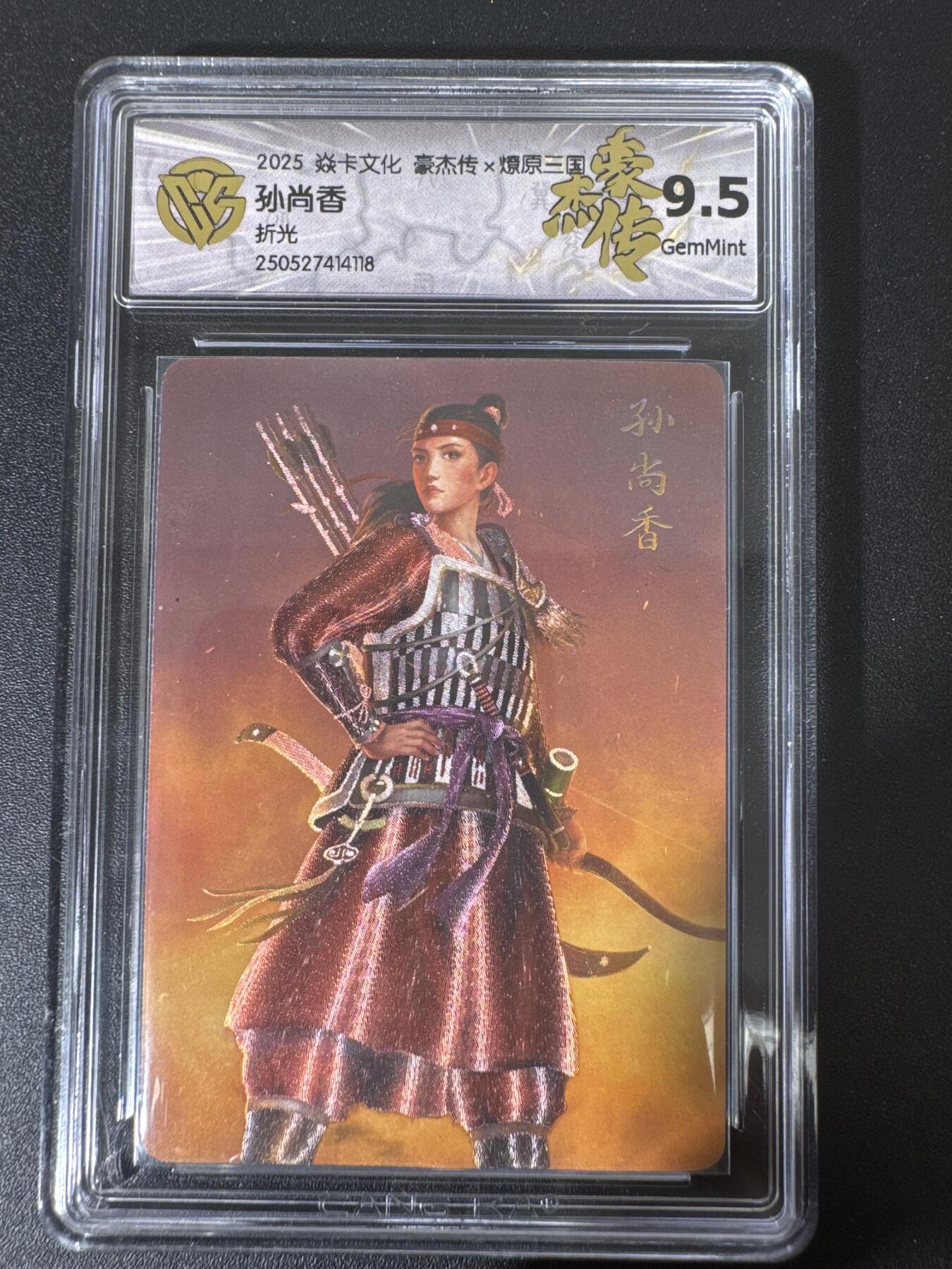 NO.30 好又多金牌大场，每周一站式配齐，方便凑单！（周6晚9点截拍，卖家送拍0抽成！） 焱卡文化 燎原三国 孙尚香 折光 ccg9.5