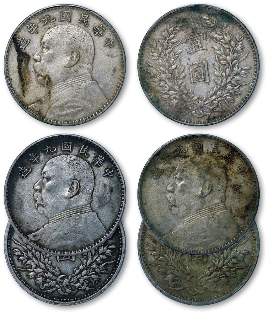 德泉缘2026年三亚春季拍卖会 民国九年袁世凯像壹圆银币一组三枚 PCGS XF97 89919387/9383/9374