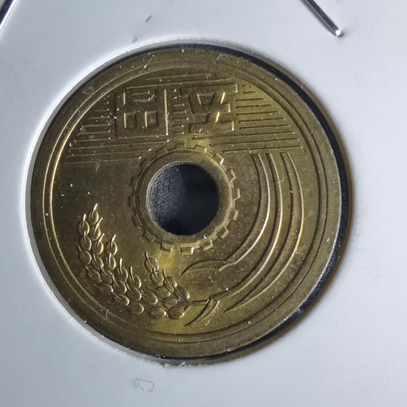 沼泽如烟--第1052场 昭和四十八年五元