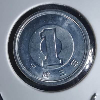 沼泽如烟--第1052场 - 平成三年一元