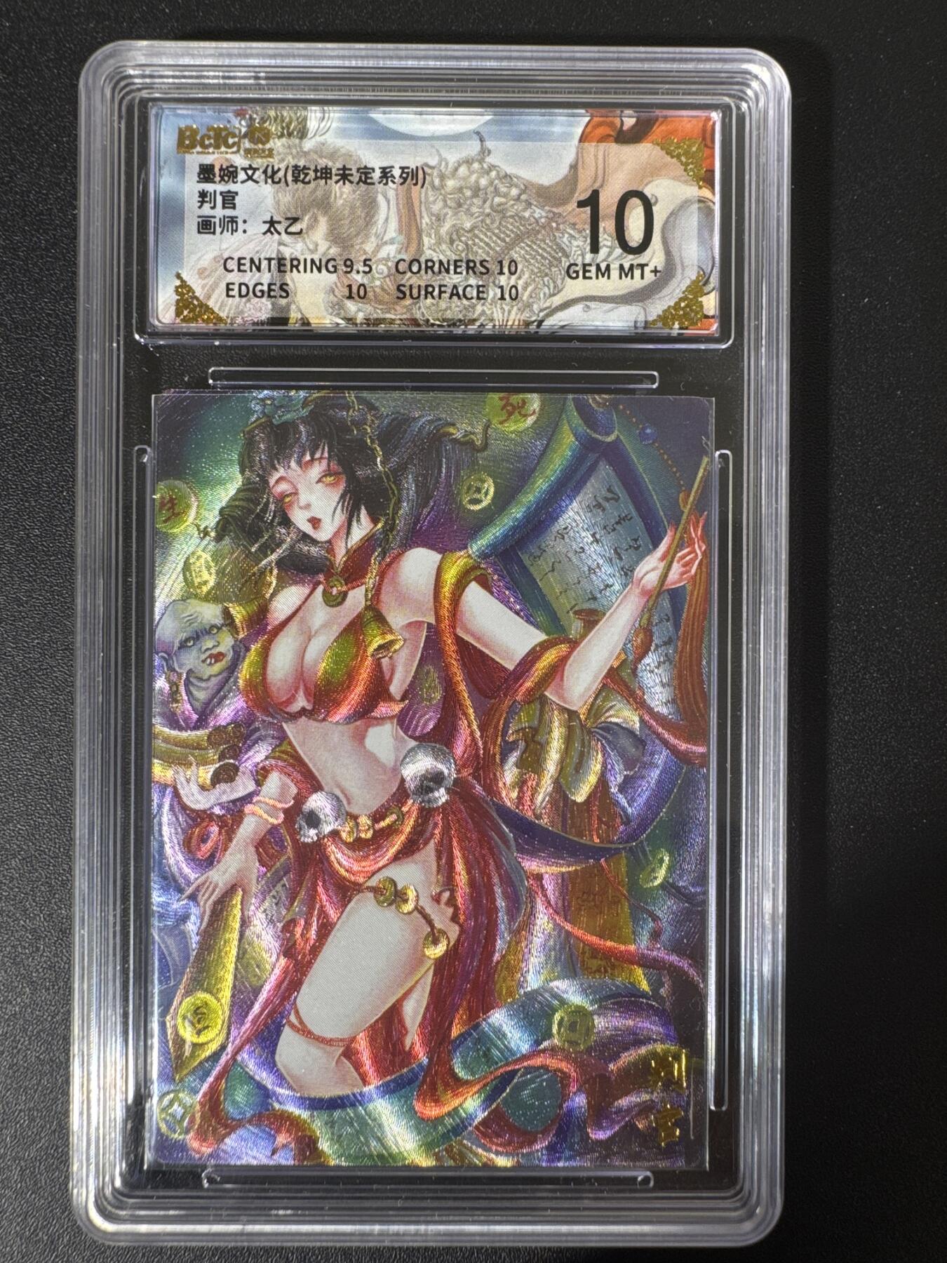 NO.30 好又多金牌大场，每周一站式配齐，方便凑单！（周6晚9点截拍，卖家送拍0抽成！） 墨婉文化 乾坤未定 太乙 判官 粗闪 保粹10分