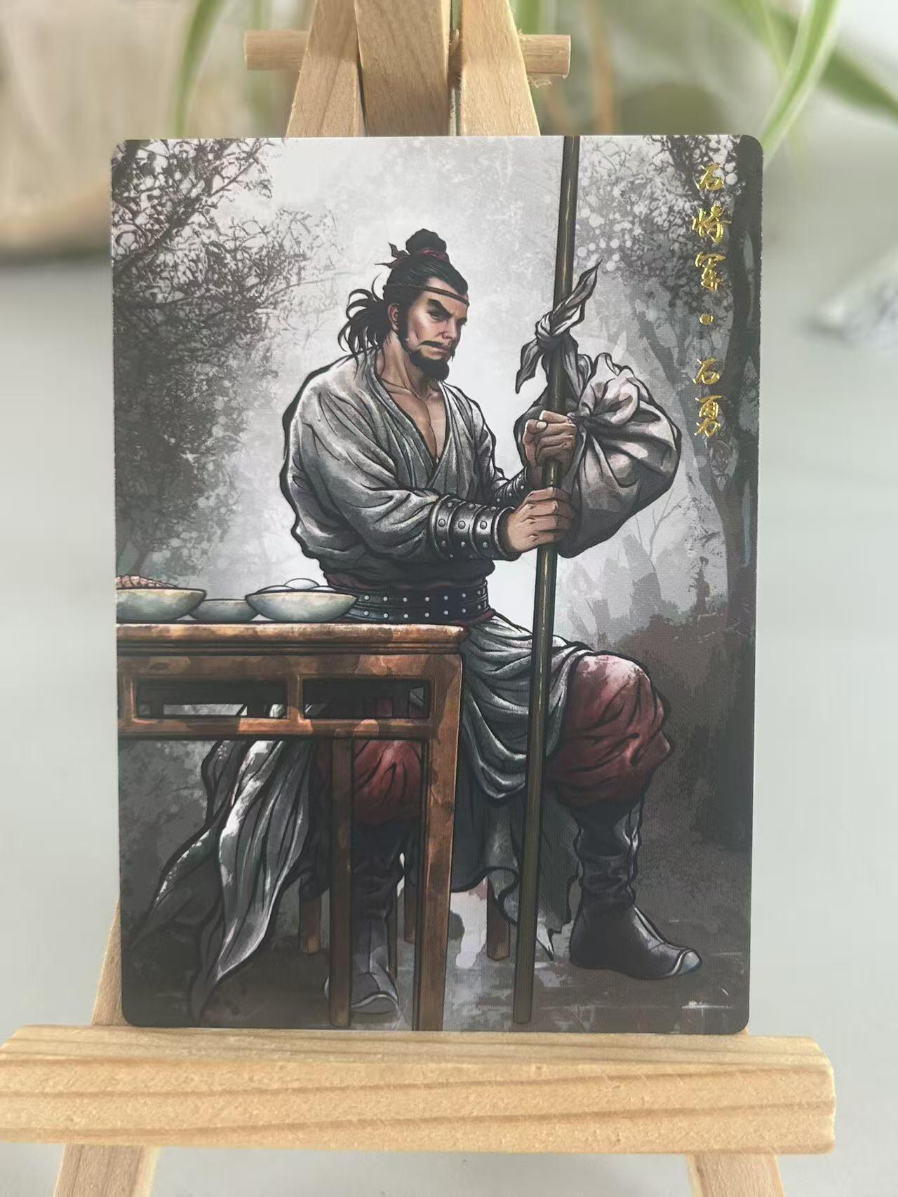 霸总卡牌第五期 【张建东】石勇