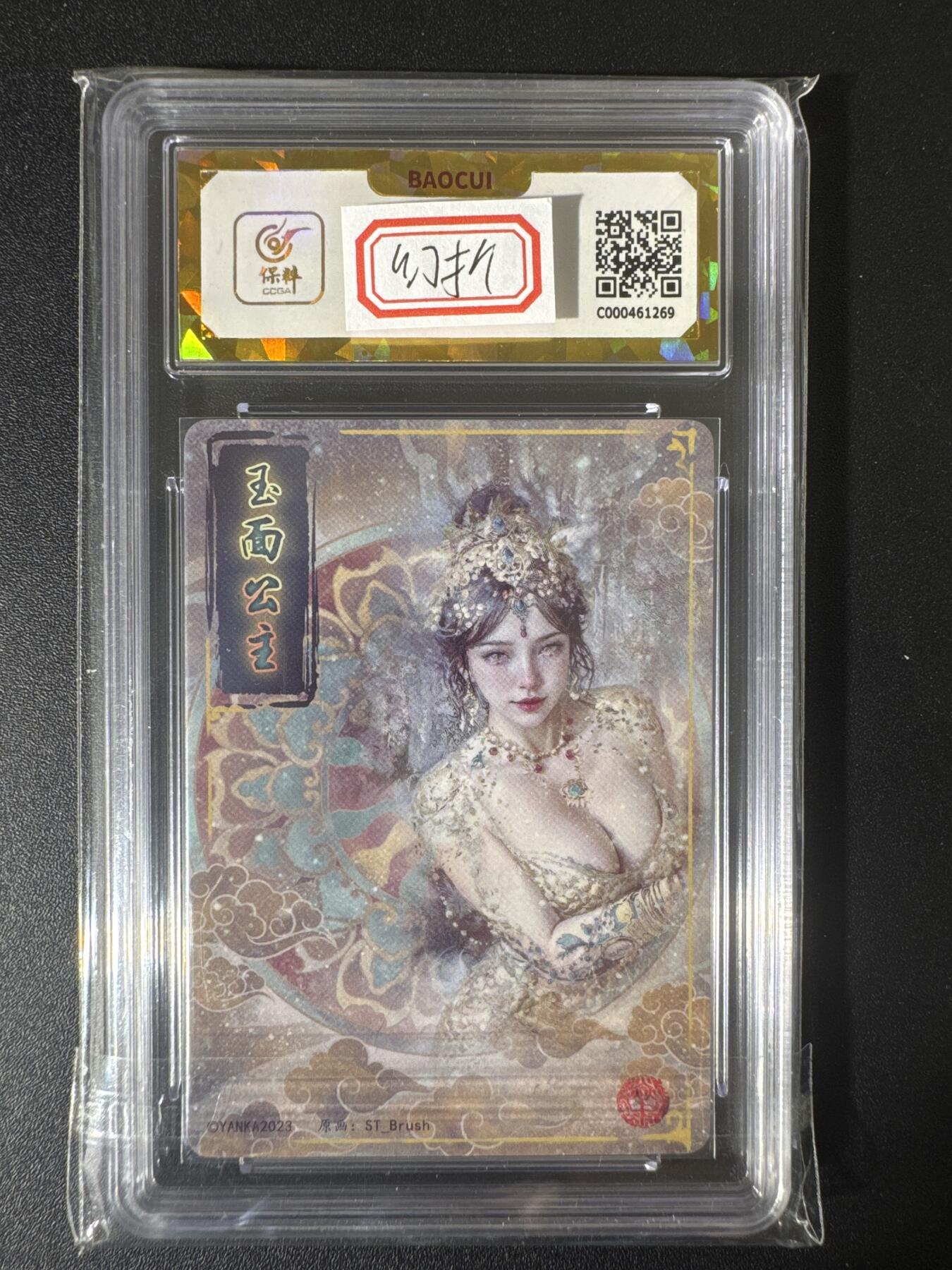 NO.30 好又多金牌大场，每周一站式配齐，方便凑单！（周6晚9点截拍，卖家送拍0抽成！） 【爆金】焱卡文化 妖姬传 刷子 玉面公主 服饰1 幻彩折光