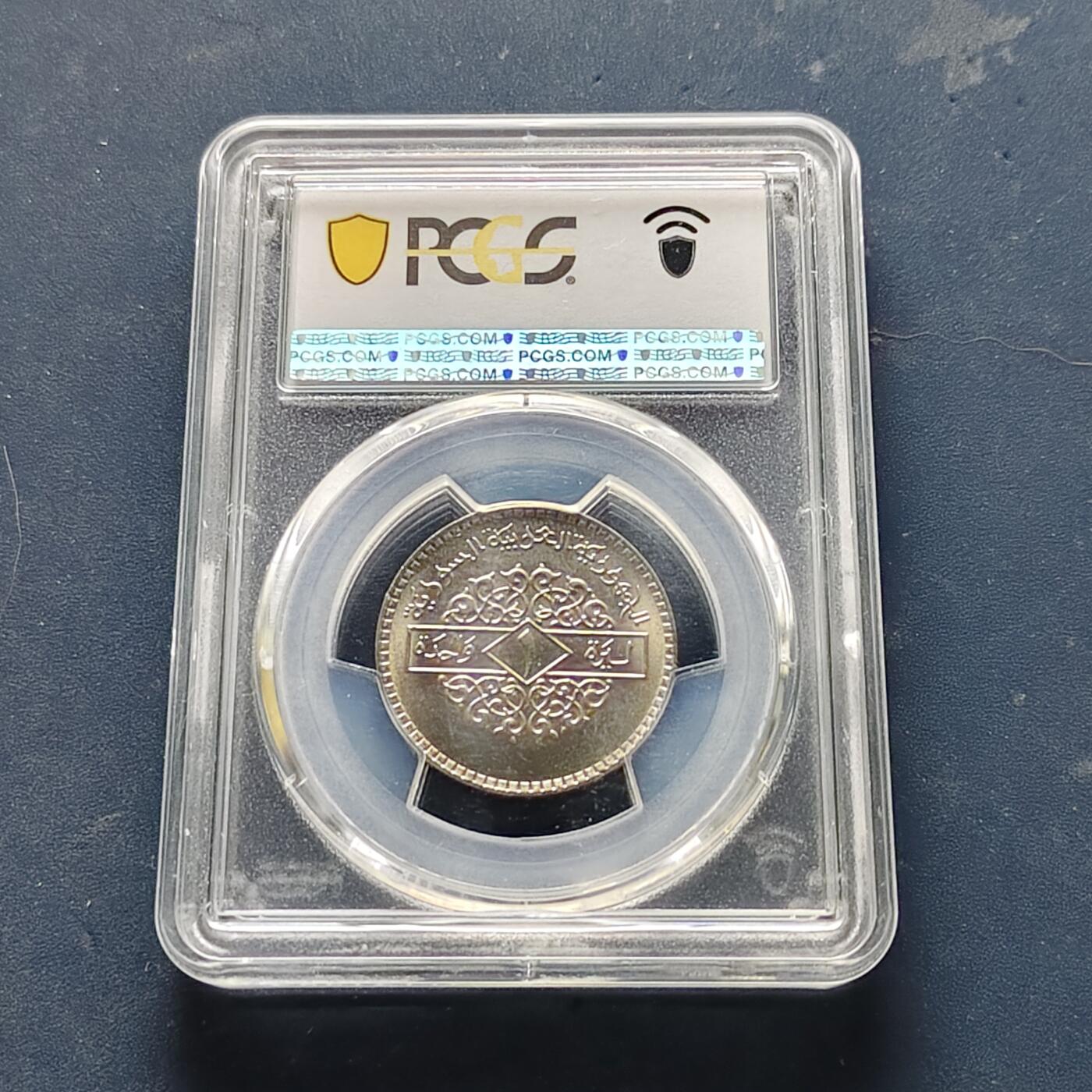 【全场包邮】纯粹捡漏拍521场 【收藏级·冠军分】叙利亚1979年1镑-PCGS MS66