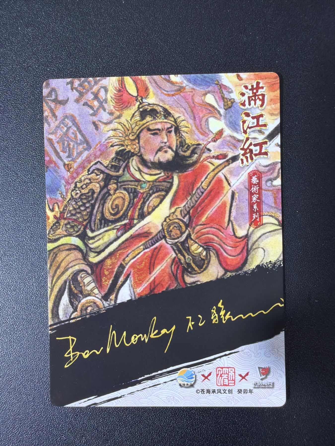 NO.30 好又多金牌大场，每周一站式配齐，方便凑单！（周6晚9点截拍，卖家送拍0抽成！） 苍海承风 满江红 不二猿 岳飞 粗闪3张