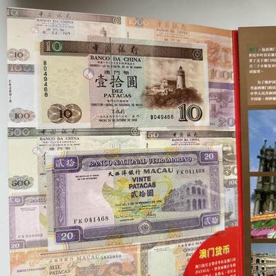 🌹外币初藏🌹🐯2026年第41场   每周二四六晚8️⃣点 世界钱币 澳门回归珍藏册 钞卡 无币