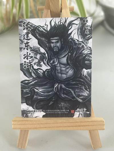 霸总卡牌第七期（低佣金 放心拍 周五23点截拍）持续收拍中～ 【张建东】邹渊