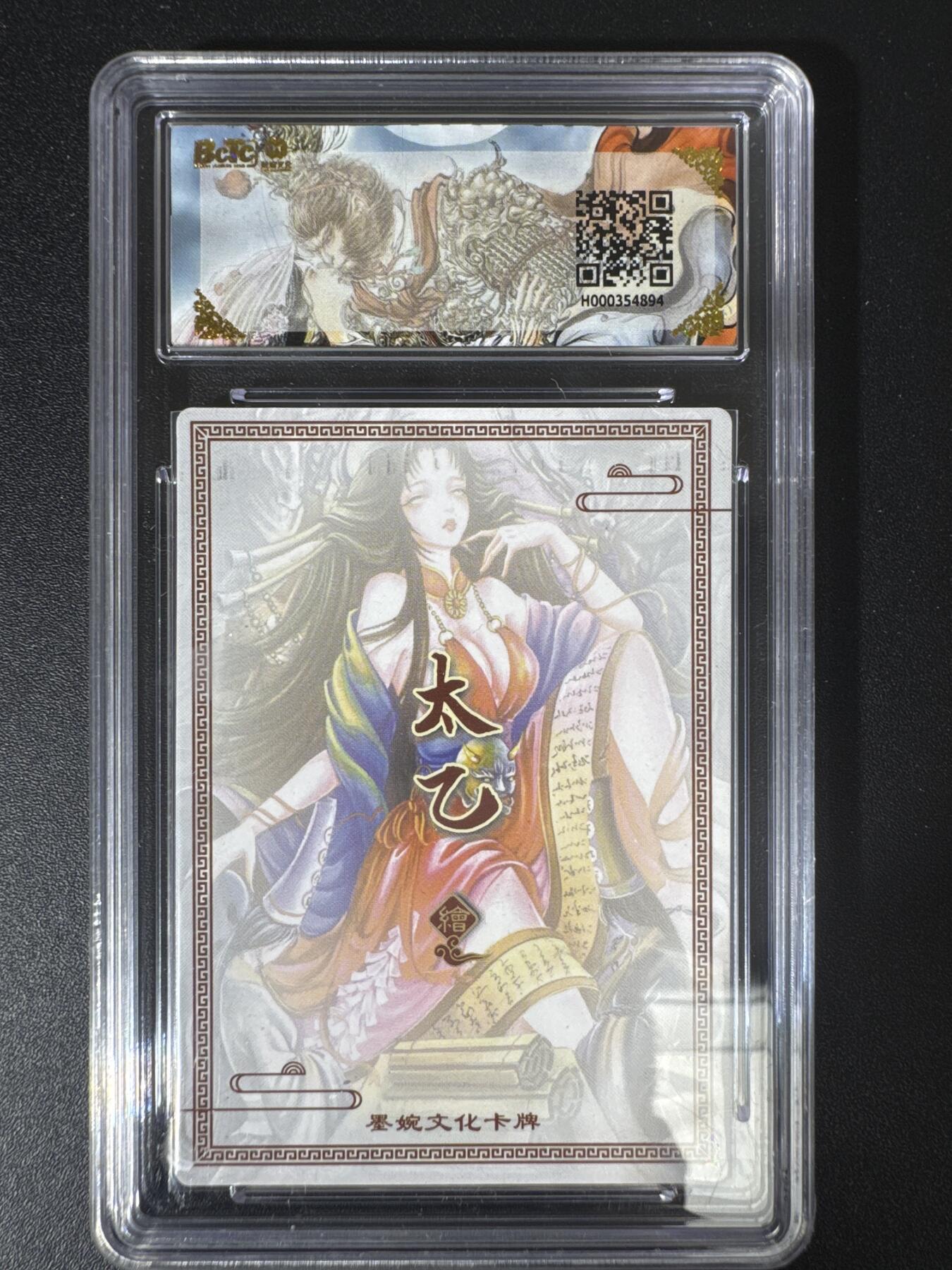 NO.30 好又多金牌大场，每周一站式配齐，方便凑单！（周6晚9点截拍，卖家送拍0抽成！） 墨婉文化 乾坤未定 太乙 阎君 粗闪 保粹10分