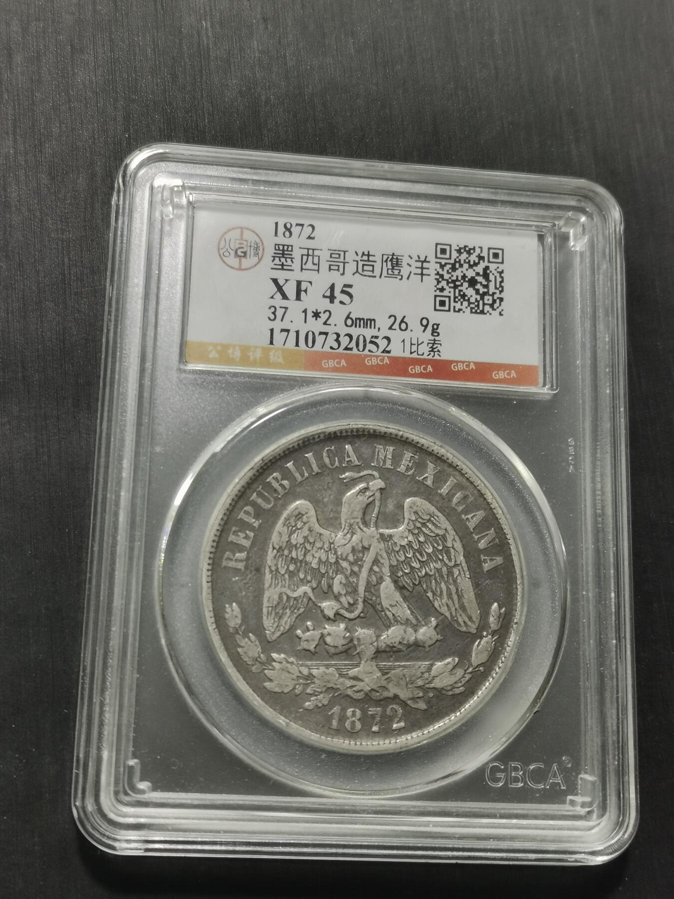 天下钱庄专场欢迎参拍 墨西哥天平鹰洋