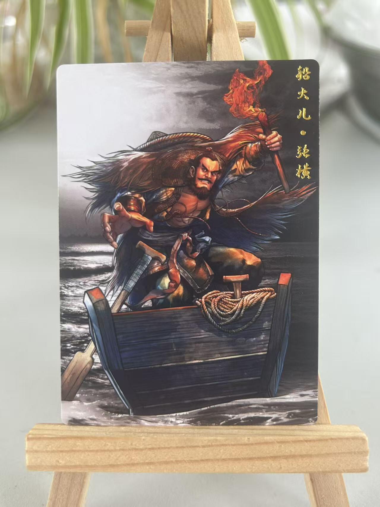 霸总卡牌第五期 【张建东】张横