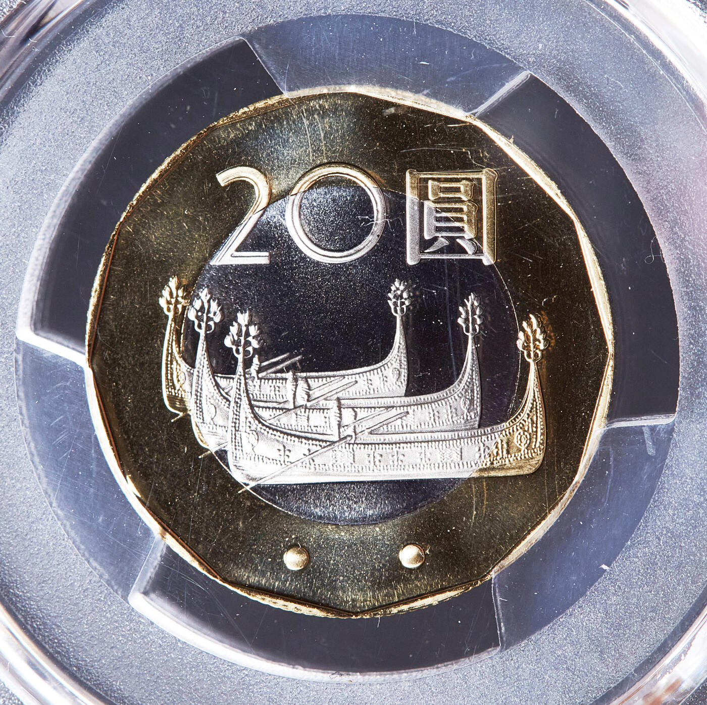 【俄甄集藏】满园春色-2026年(051)04-22星期三 晚 19:30 全场包邮 中国台湾2002年五角、一元、20元精制硬币3枚一组，PCGS PR69DC，无懈可击的品相