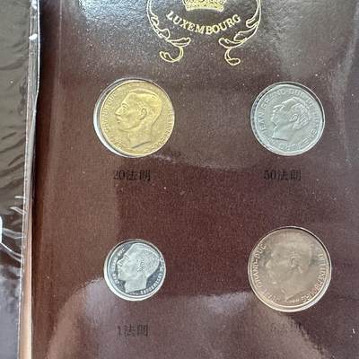 🌹外币初藏🌹🐯2026年第41场   每周二四六晚8️⃣点 世界钱币 卢森堡硬币纪念册