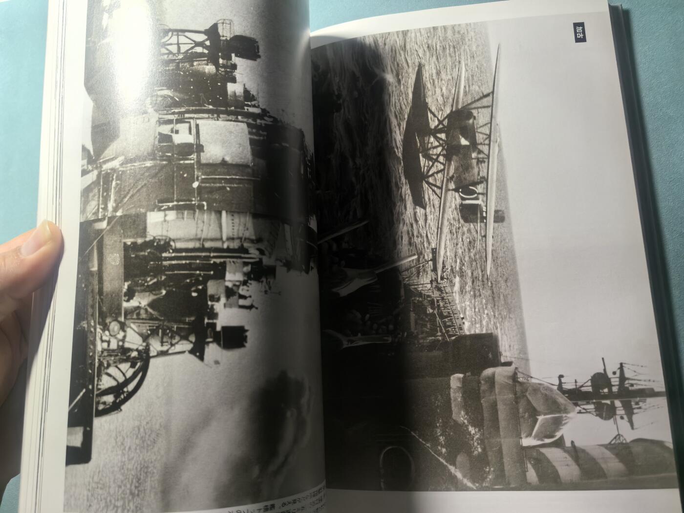 盛世勋华——号角文化勋章邮票专场拍卖第314期 历史参考文献 军舰模型制作指南 历史群像太平洋战争系列 鬼子重巡洋舰古鹰青叶 190页 