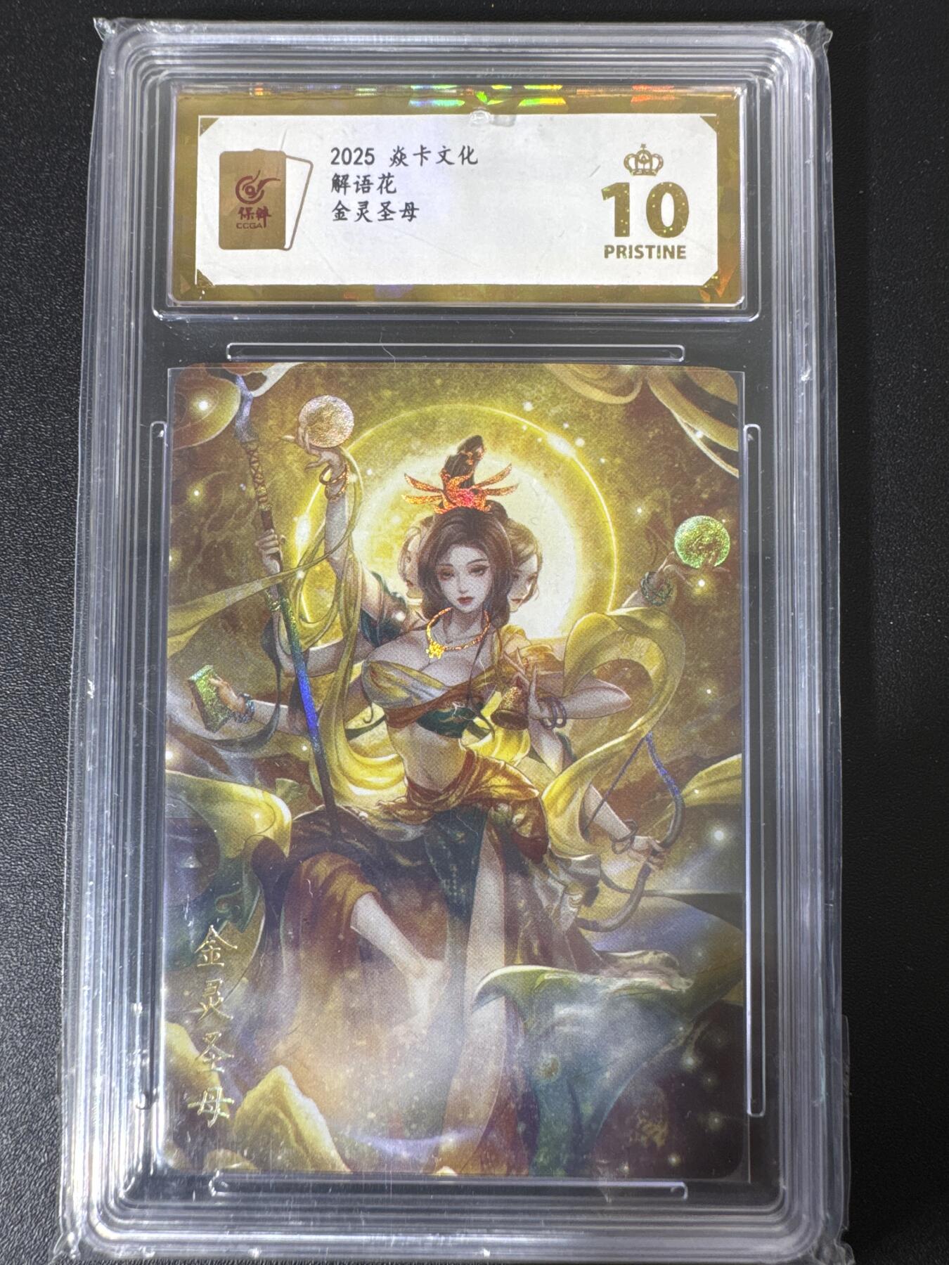 NO.30 好又多金牌大场，每周一站式配齐，方便凑单！（周6晚9点截拍，卖家送拍0抽成！） 【爆金】焱卡文化 解语花 金灵圣母 彩闪