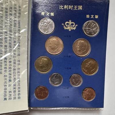 🌹外币初藏🌹🐯2026年第41场   每周二四六晚8️⃣点 世界钱币 比利时硬币纪念册