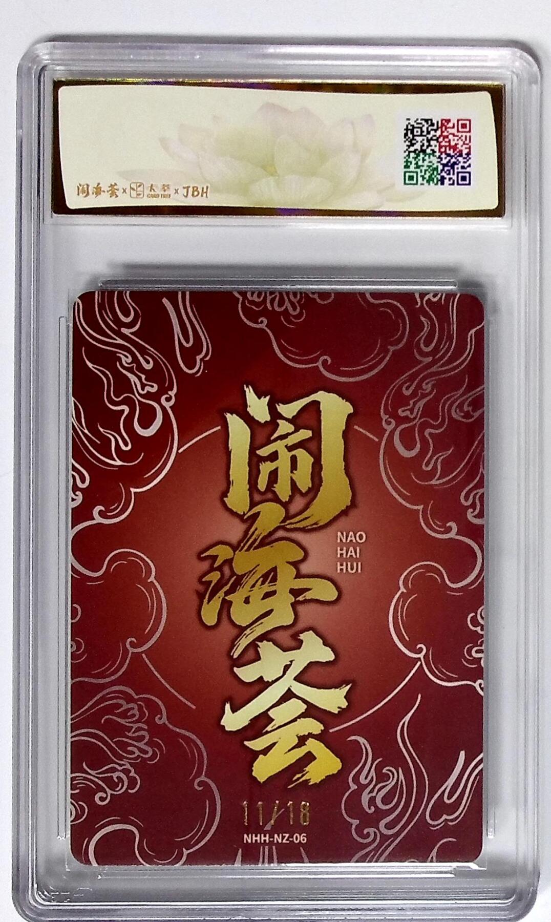 喜灰玩卡拍卖第八期，接拍品0佣金，欢迎送拍，释放现金流，让自己有资金可以购买更多喜欢的卡牌，让别的卡友能淘到更多心仪的卡牌