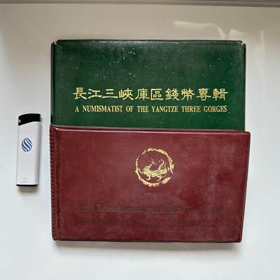 🌹外币初藏🌹🐯2026年第41场   每周二四六晚8️⃣点 世界钱币 三峡库区钱币专辑