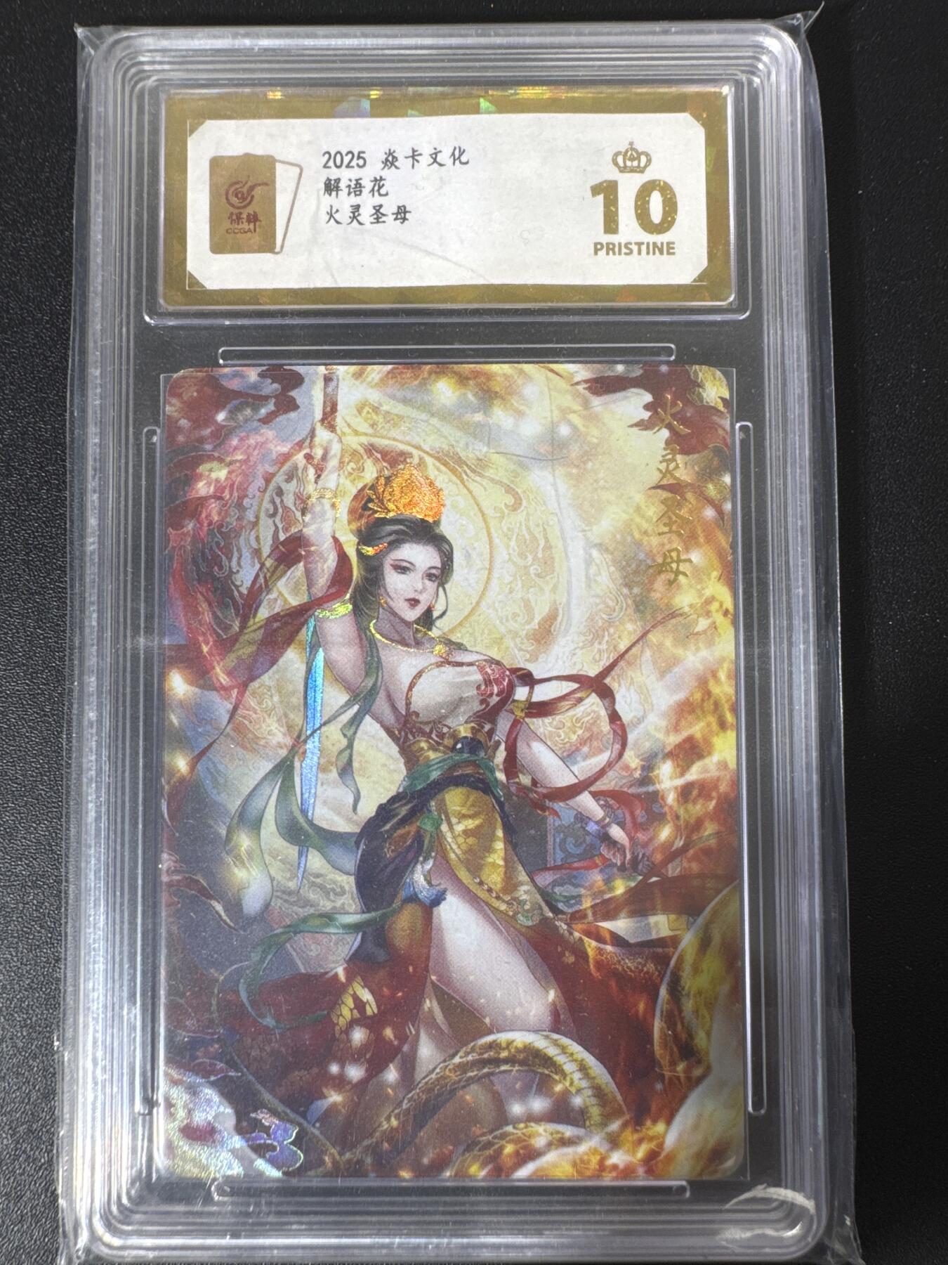 NO.30 好又多金牌大场，每周一站式配齐，方便凑单！（周6晚9点截拍，卖家送拍0抽成！） 【爆金】焱卡文化 解语花 火灵圣母 彩闪