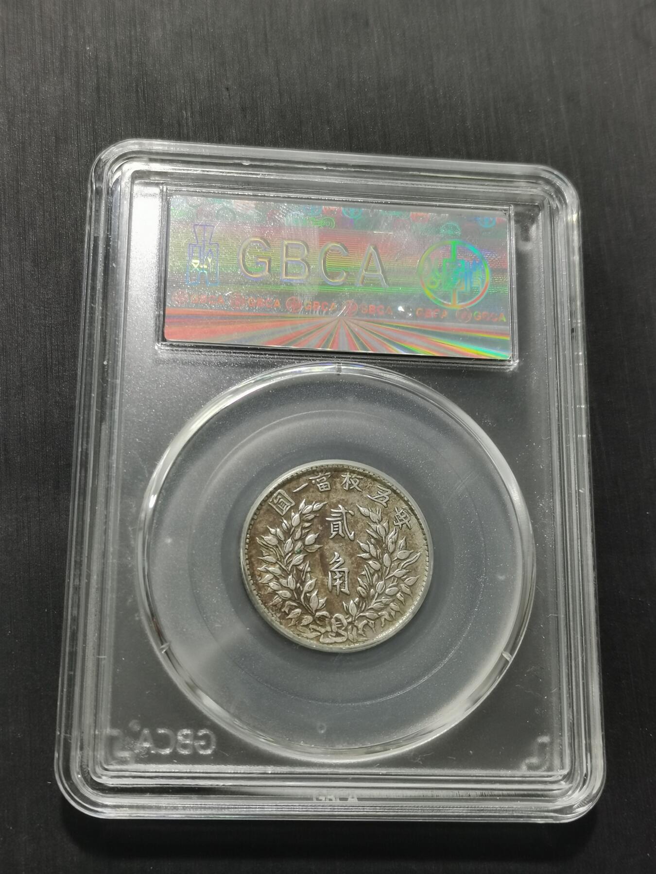 天下钱庄专场欢迎参拍 福建版三年大头两角