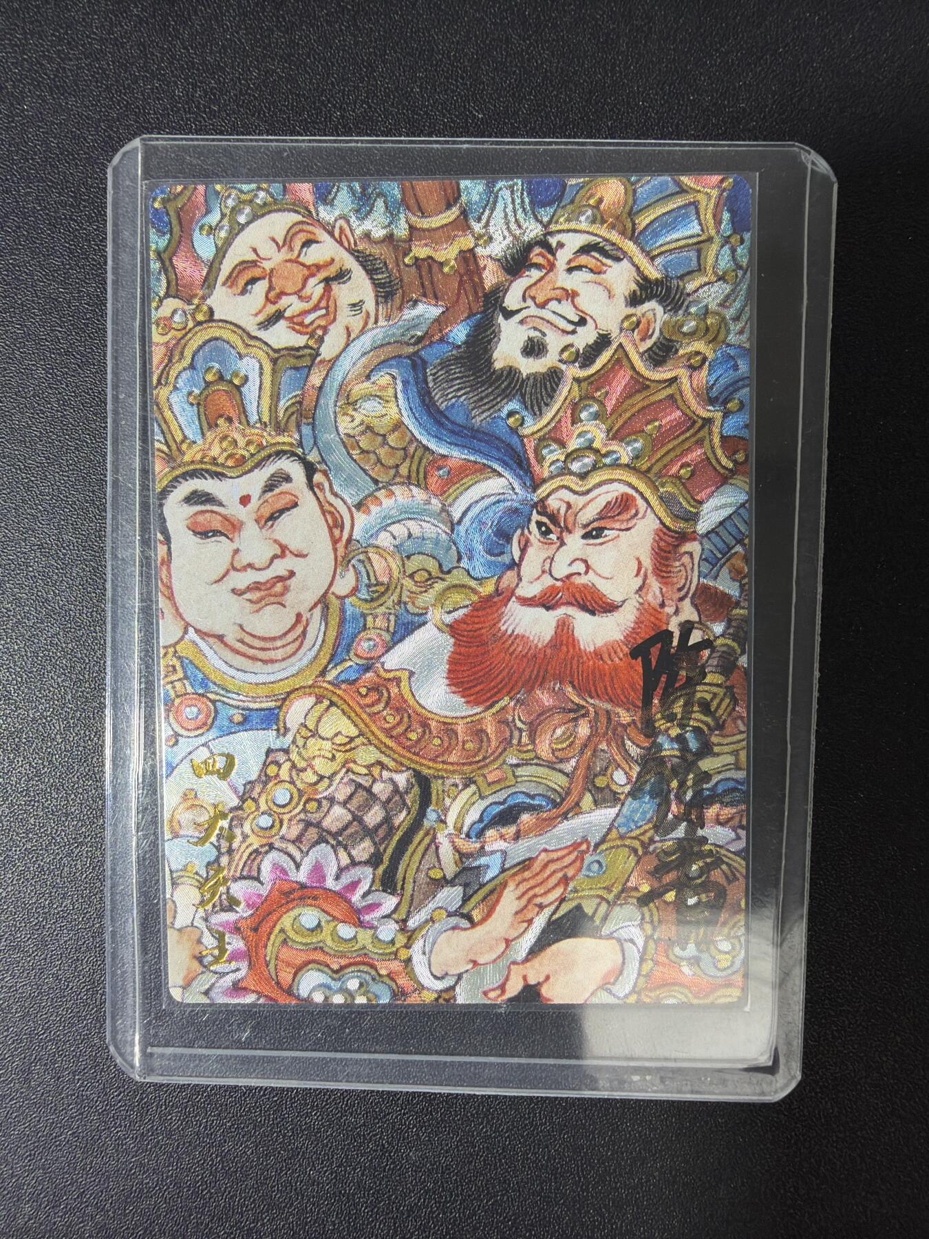 NO.30 好又多金牌大场，每周一站式配齐，方便凑单！（周6晚9点截拍，卖家送拍0抽成！） 【亲签卡】陈岱青亲签 四大天王 合体卡 粗闪1张